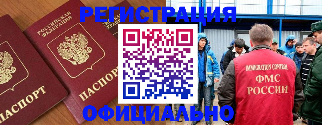 временная прописка в Прокопьевске